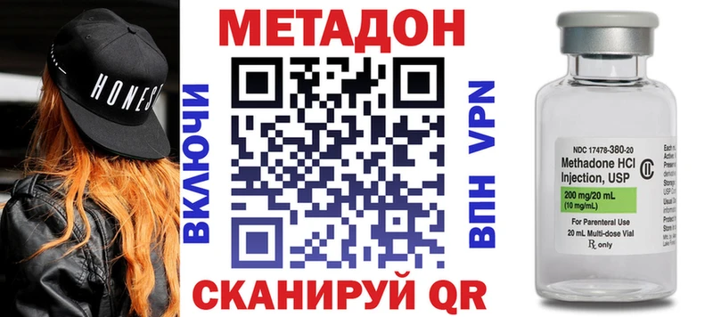 МЕТАДОН кристалл  Судак 